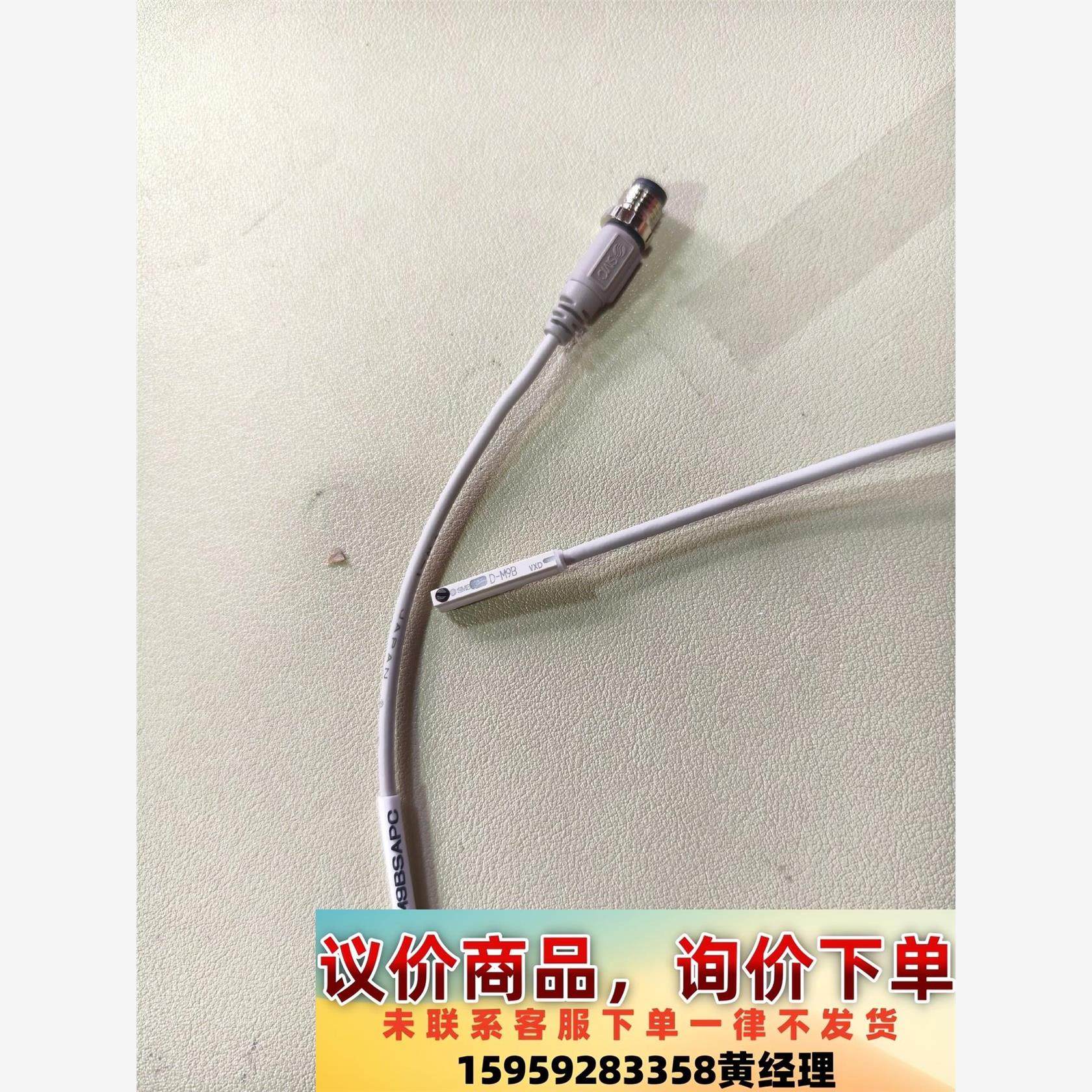 smc开关，D－M9BSAPC议价下单