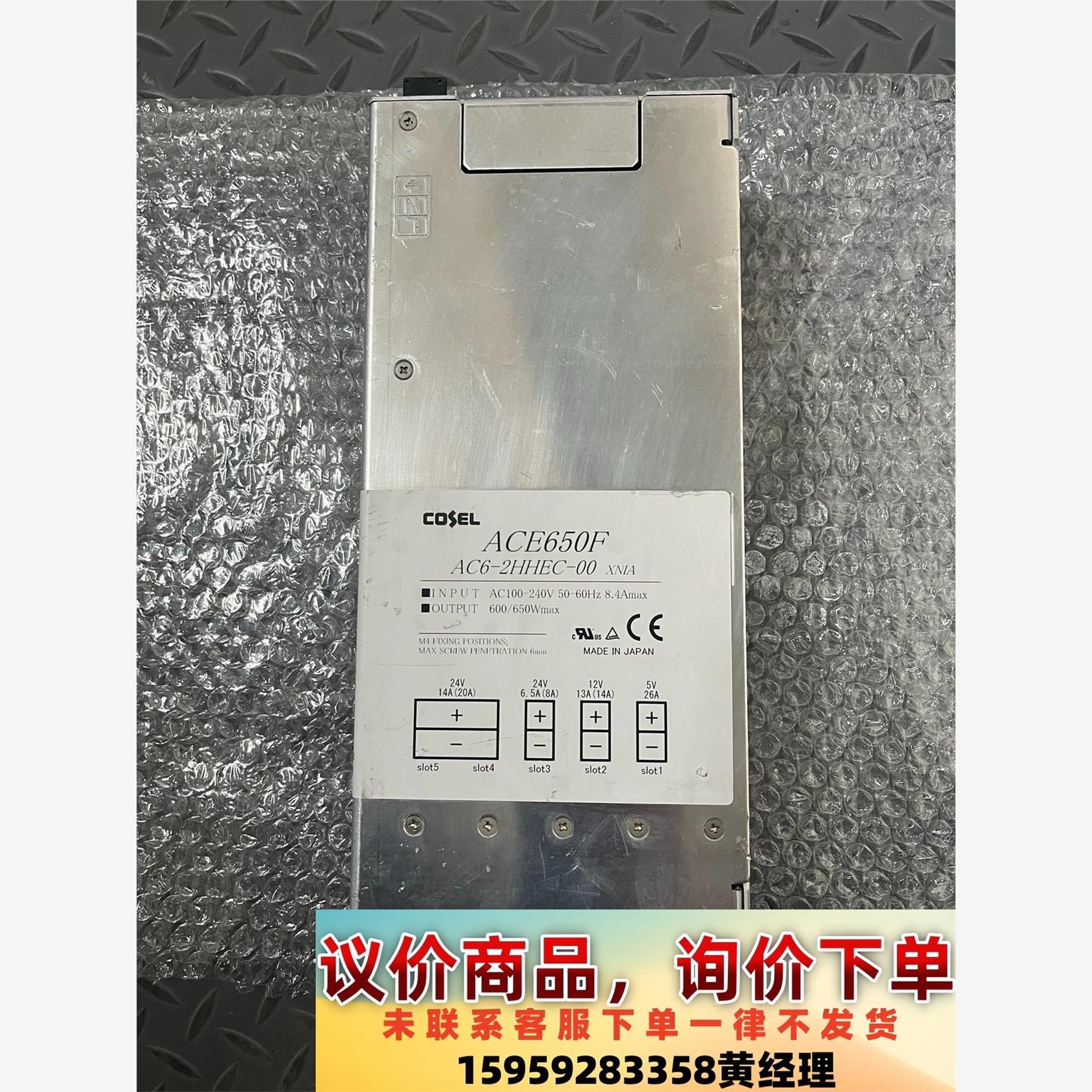 COSEL ACE650F AC6-2HHEC-00电源模块议价下单