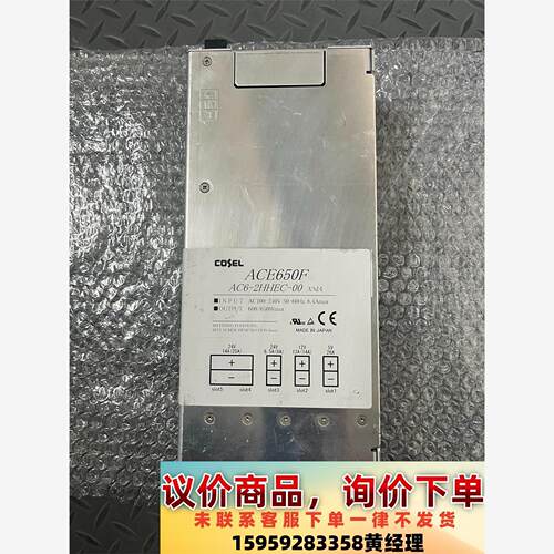 COSEL ACE650F AC6-2HHEC-00电源模块议价下单