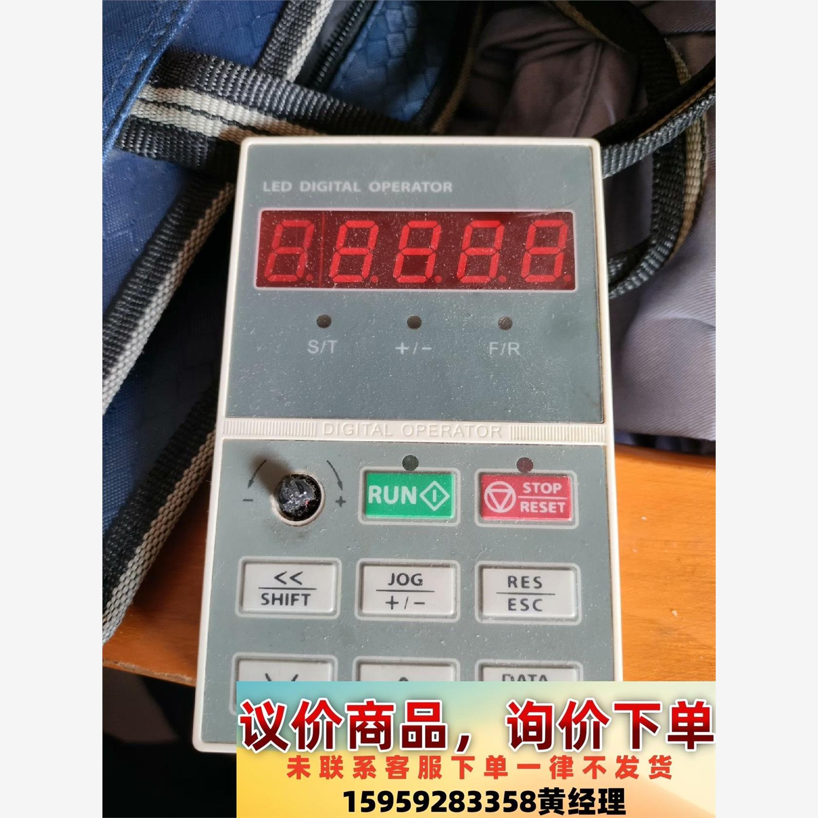 议价商品正弦变频器，22KW/30KW，面板60元，主板230元，驱
