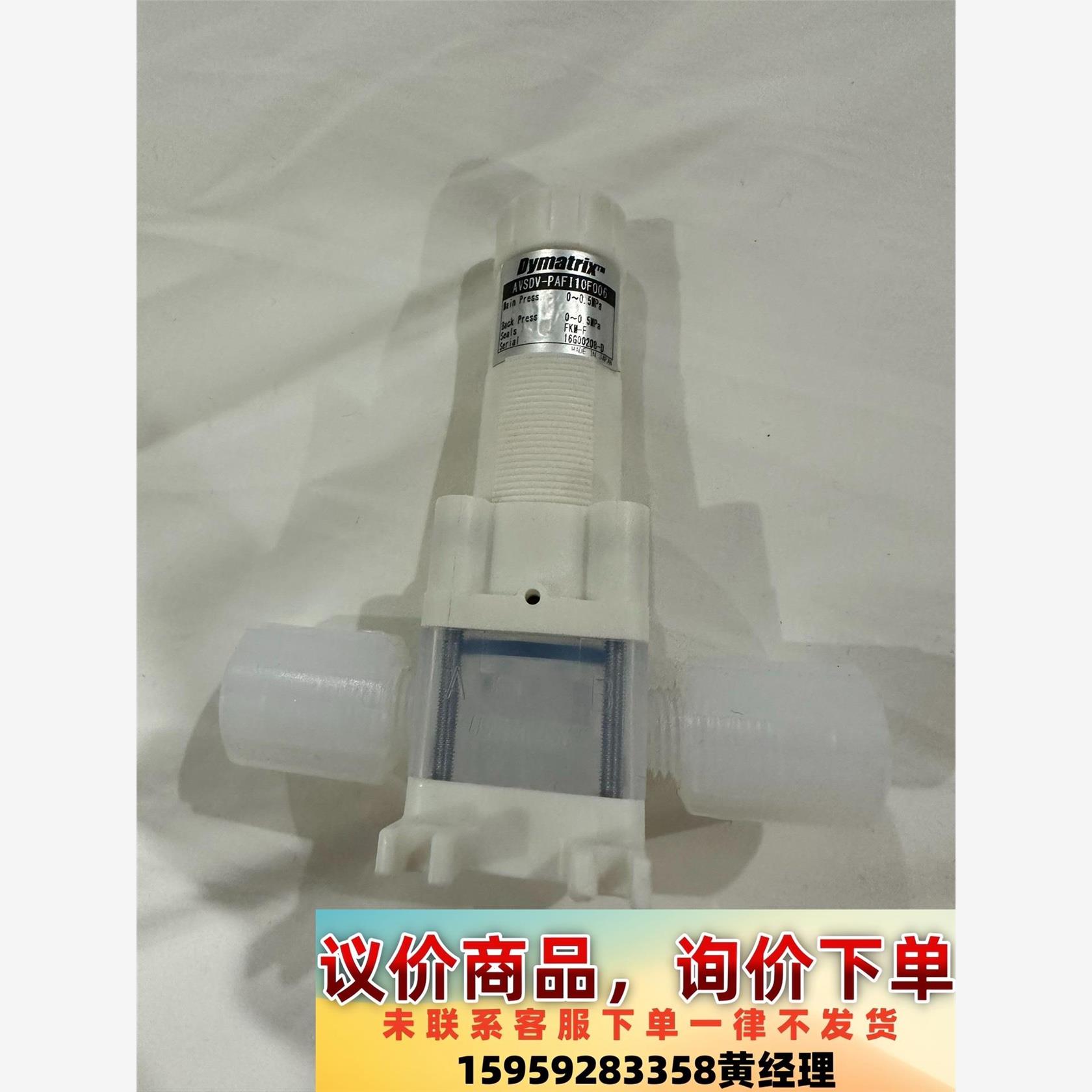 日本原装Dymatrix针阀,AVSDV-PAF110F00议价下单