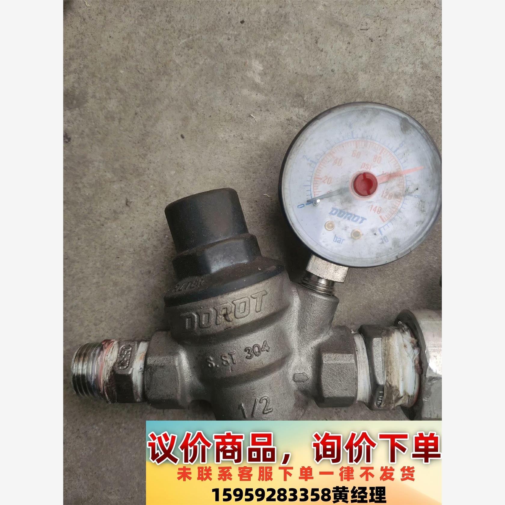 议价商品DOROT不锈钢减压阀进口丝口多诺特家用调压恒压阀DN15