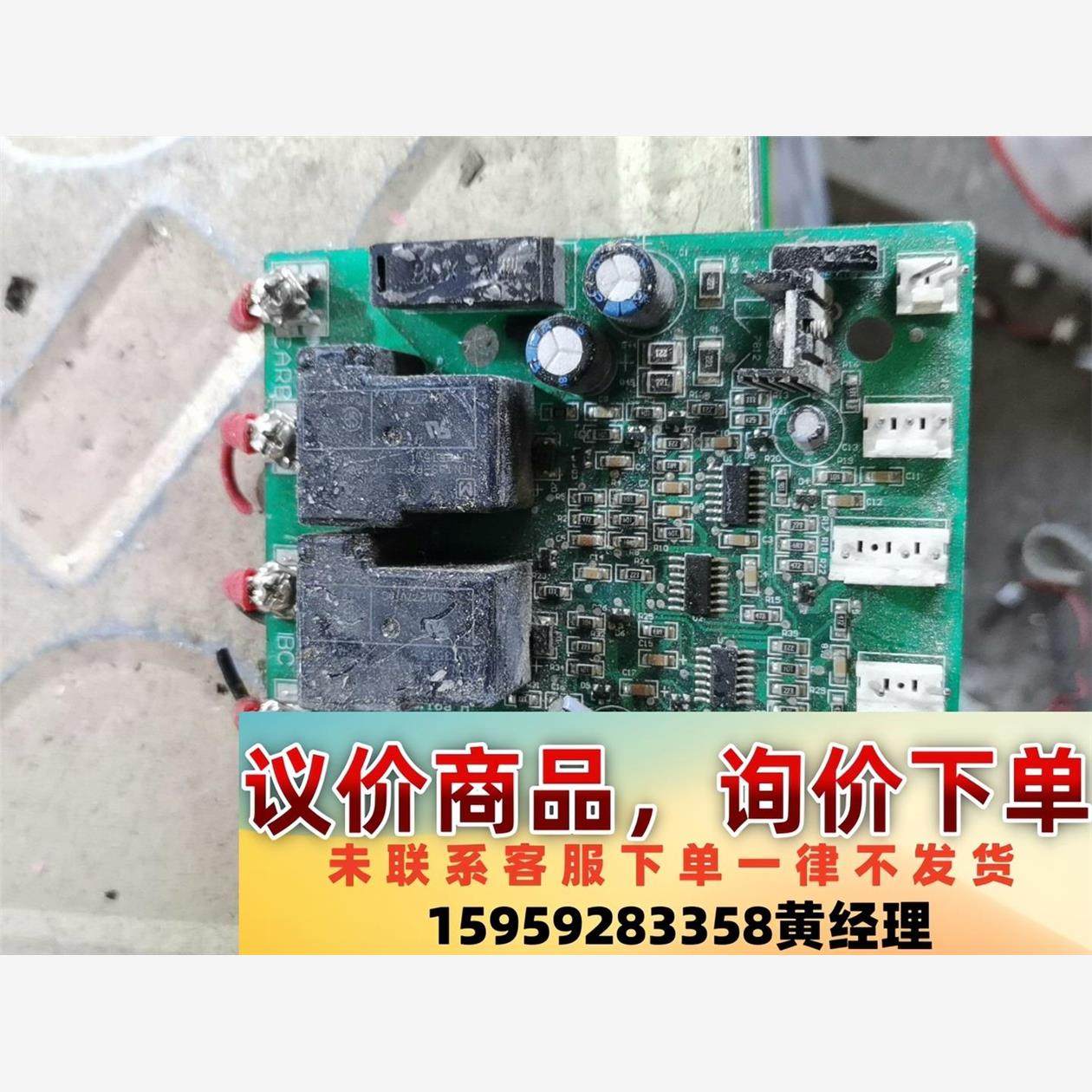 议价商品可乐机电子板富