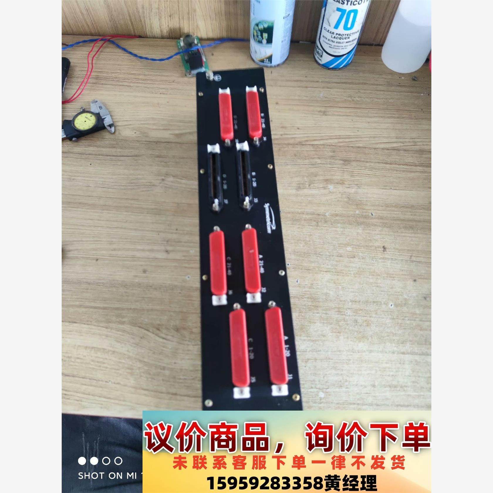 二手Symmetricom控制器议价下单