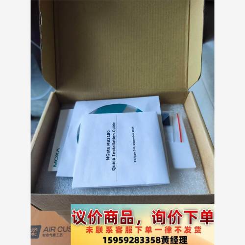 议价商品摩莎（MOXA）MGate MB3180/CN V1.3.0