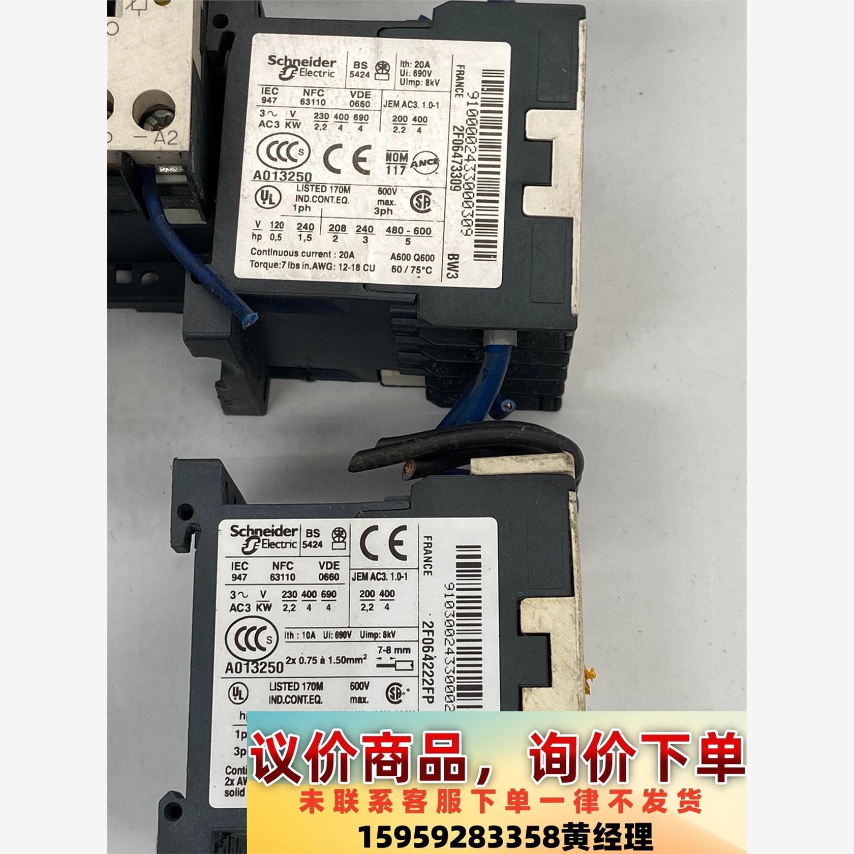 施耐德接触器LP4K0910BW3 /LP4K09103BW~议价商品