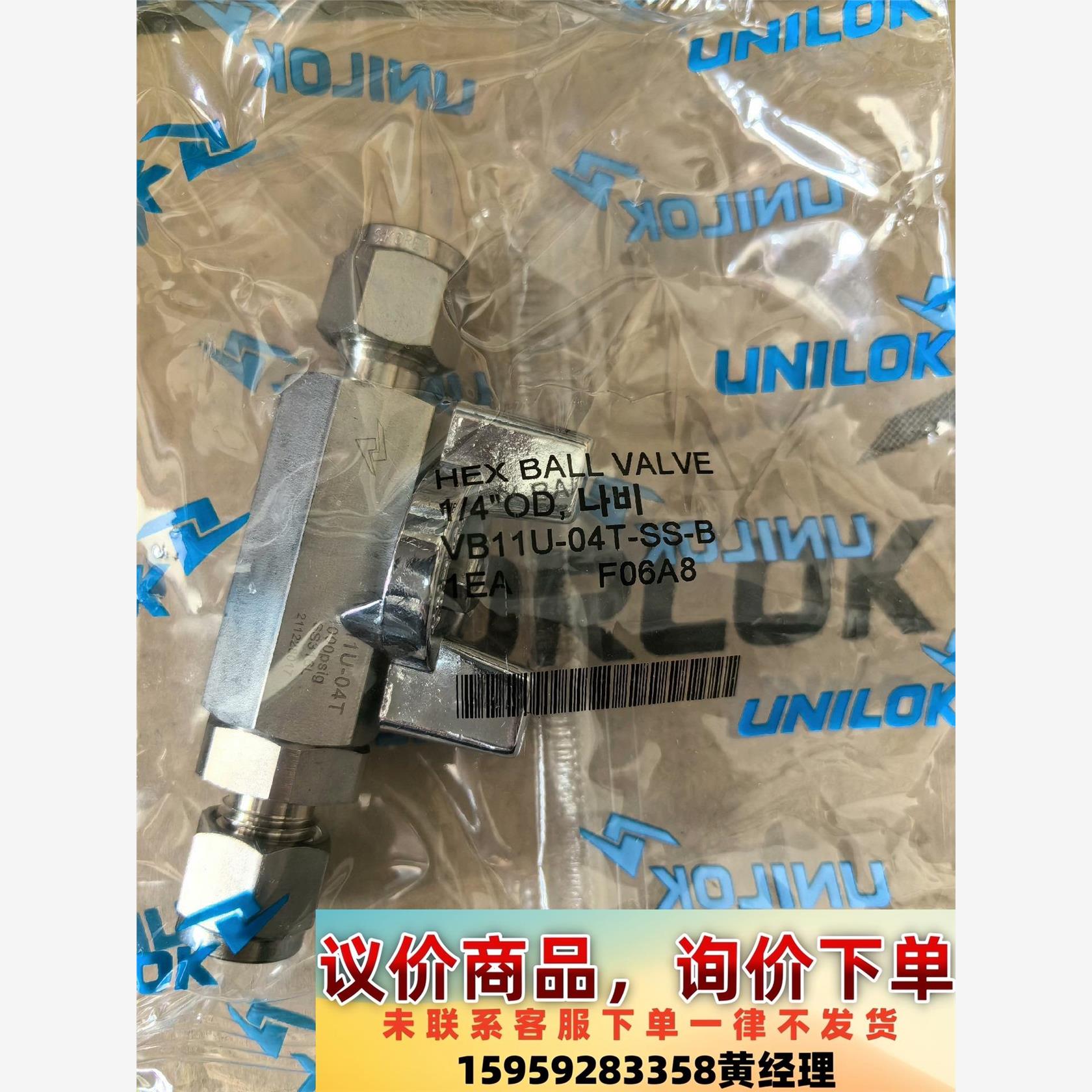 Unilok球阀    1/4   低压球阀蝴蝶柄  100议价下单