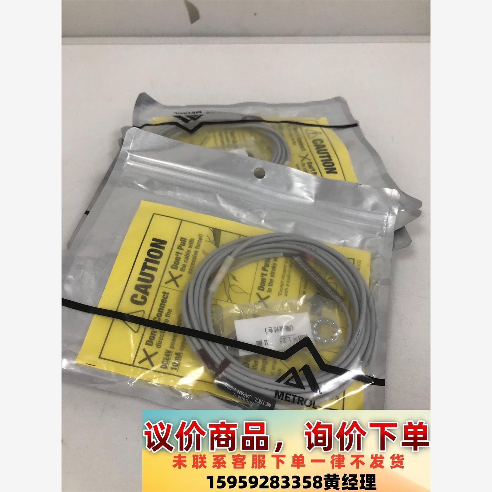 美德龙传感器 SP080A-L议价下单