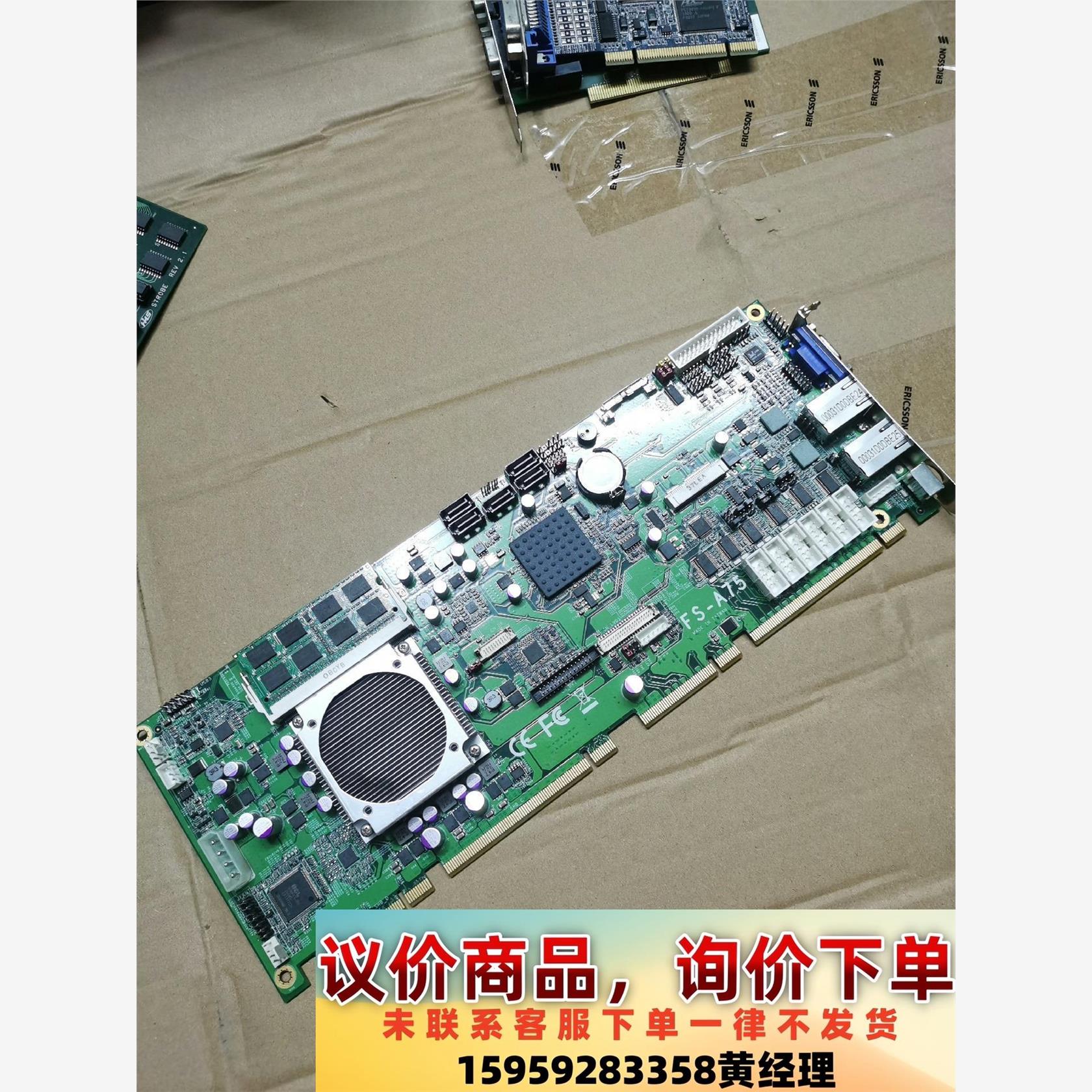 肯懋COMMEL FS-A75 台湾机主板 原装 链接实物图议价下单