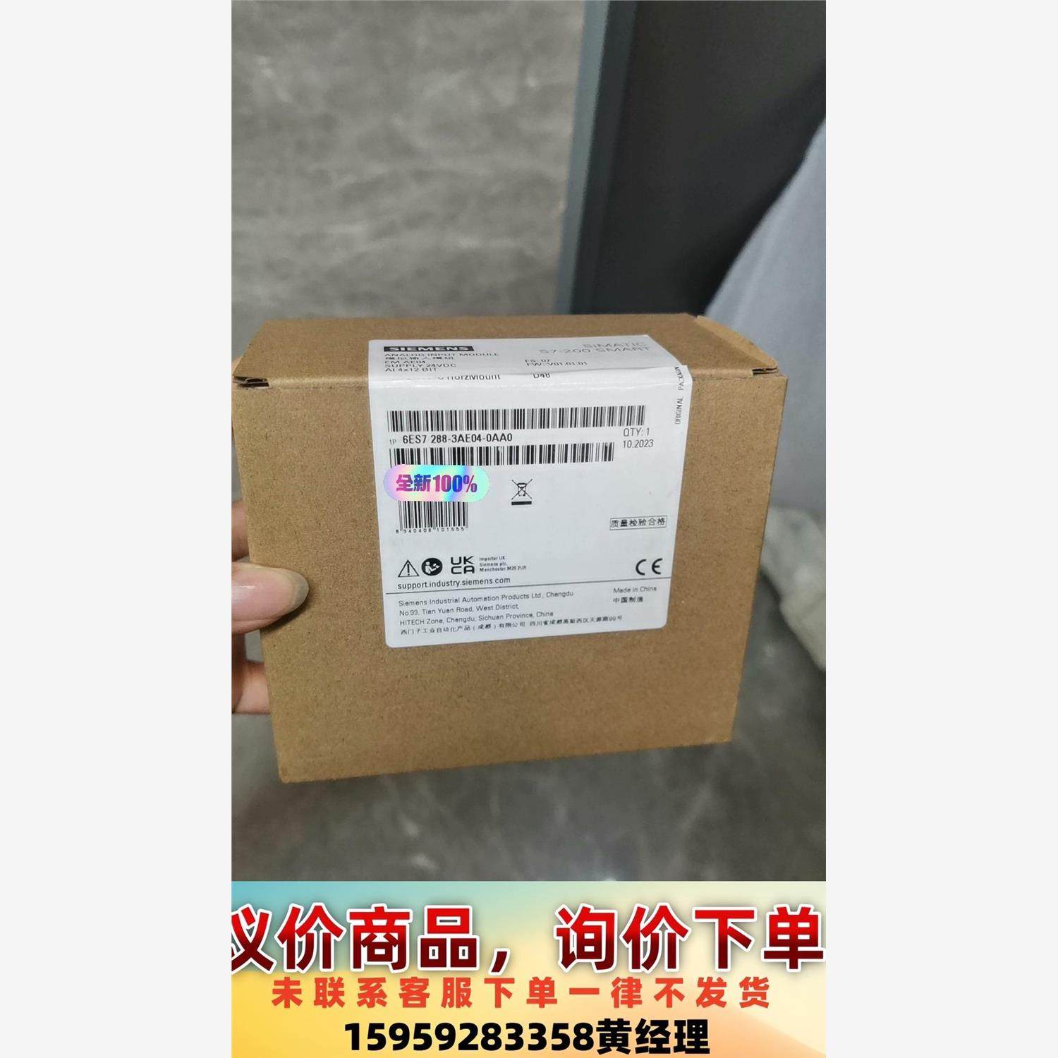 plc288-3AE04-0AA0全新原装正，实物照片，有需议价下单
