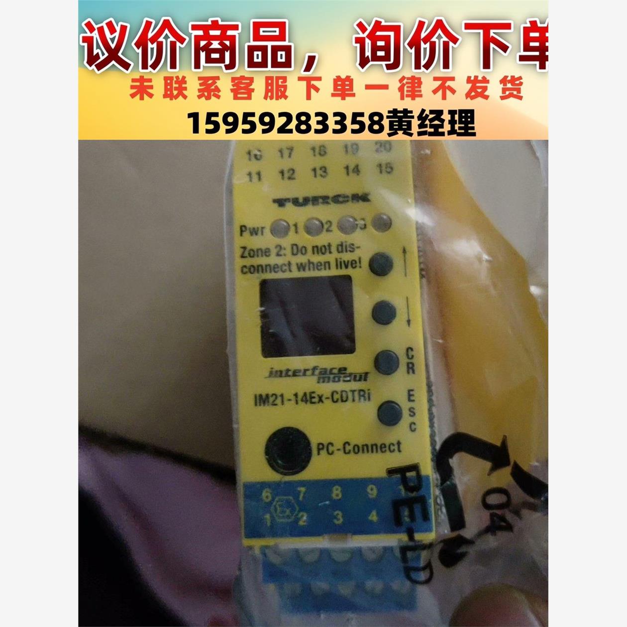 议价商品全新图尔克IM21-14Ex-CDTRi