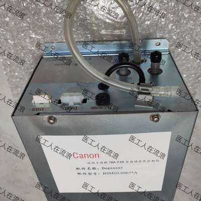 检修东芝，佳能生化 TBA-FX8 Degasser  脱气装置详询