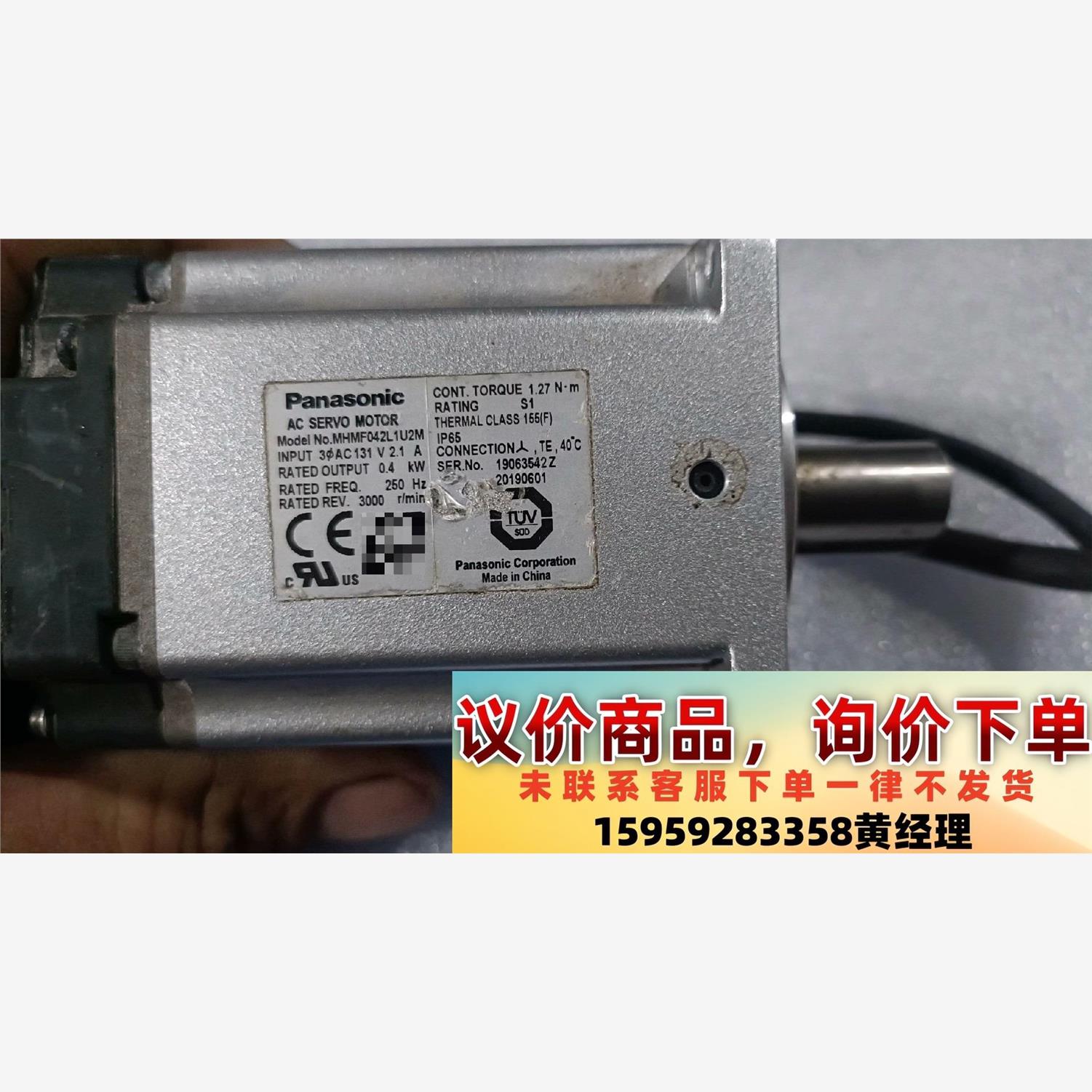 议价商品拆机电机MHMF042L1U2M，MSMF022L1U2