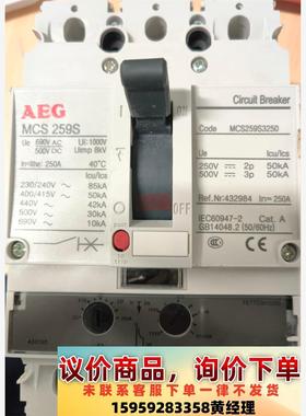 原装AEG MCS 259S断路器 250A ，未使用过，功议价下单