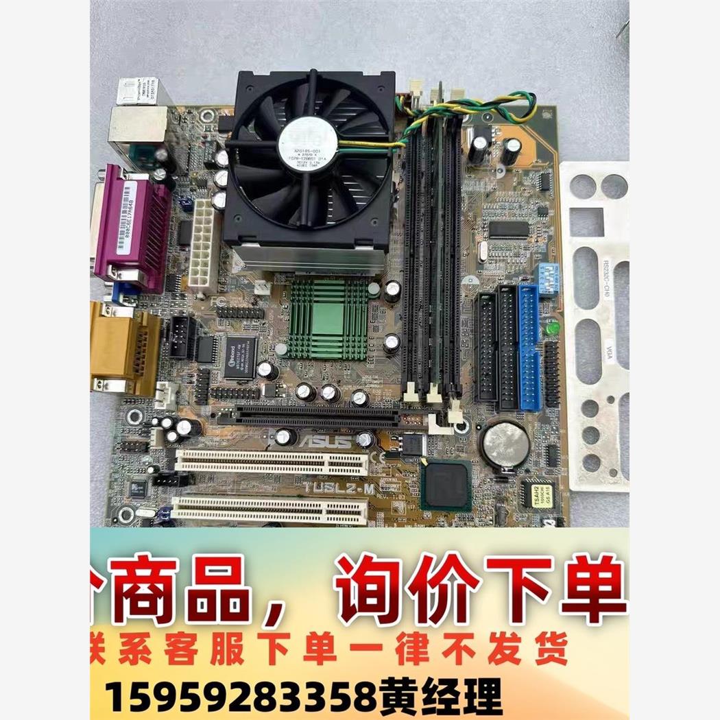 现货  ASUS华硕CUSL2-M  815EPT TUSL议价下单