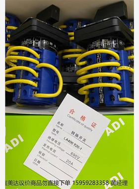 LA400520-1 远方 就地 隔离转换开关