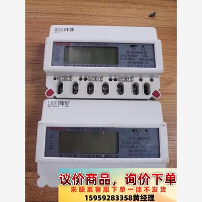 议价商品德力西三相四线电能表(2个)DTSU6606，功能包好，实物
