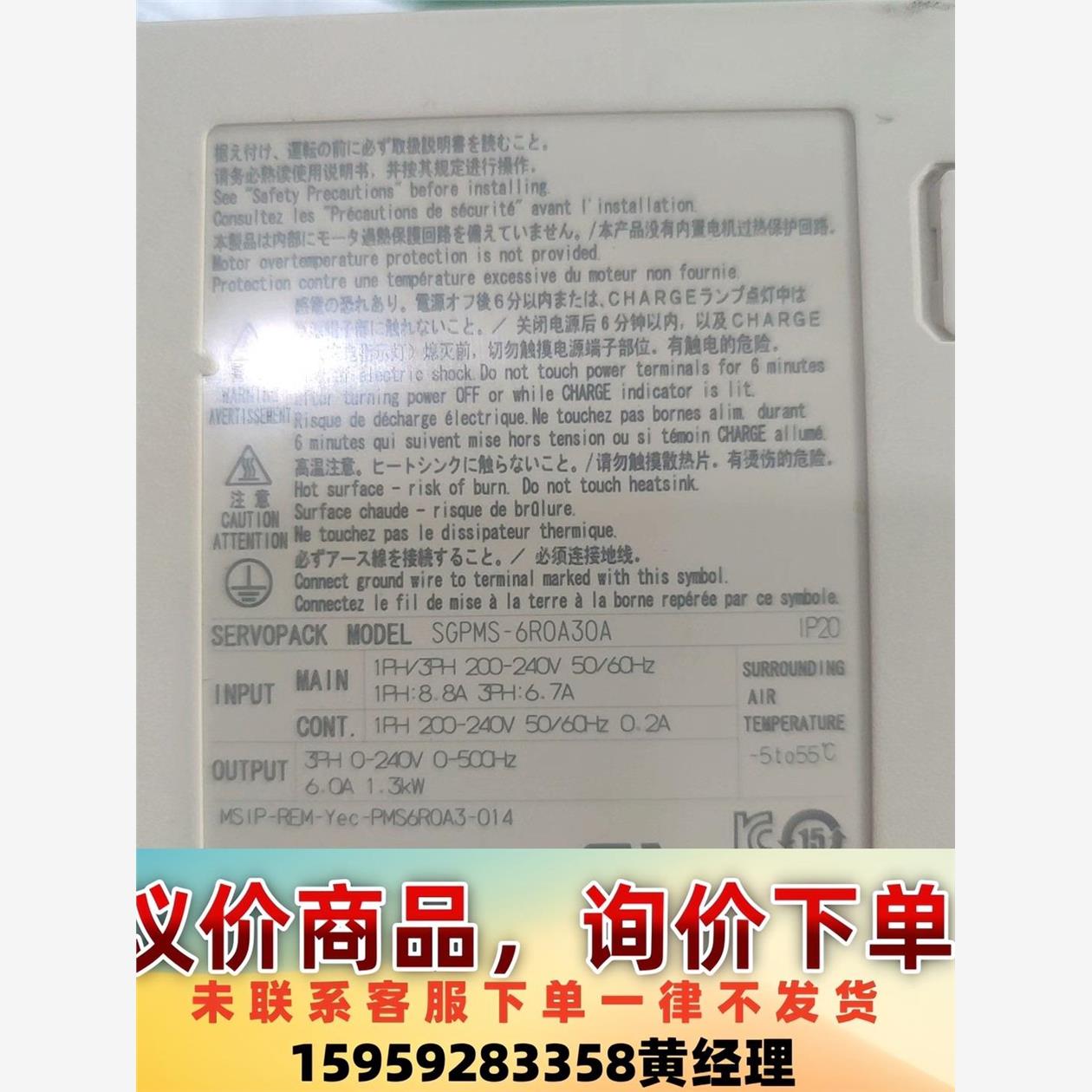SGPMS-6R0A30A安川七系简易型驱动器，功能完好无损议价下单