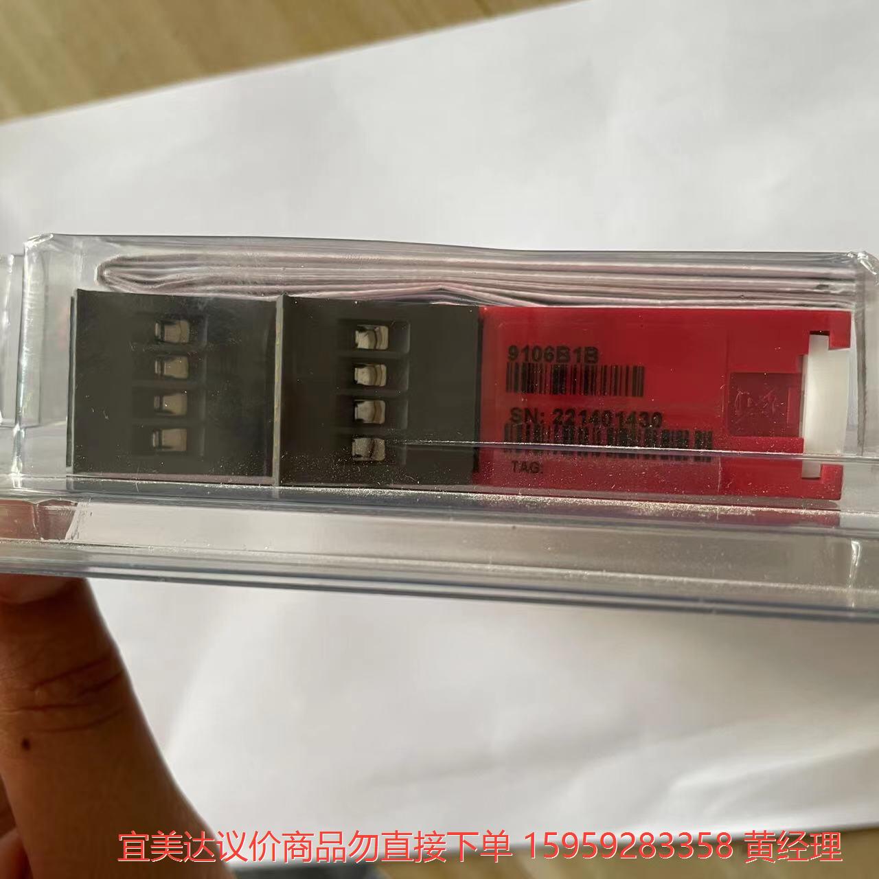 议价商品全新丹麦模块PR9