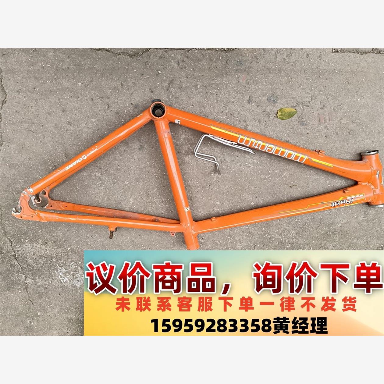议价商品捷安特giant momentum莫曼顿 ifun 540