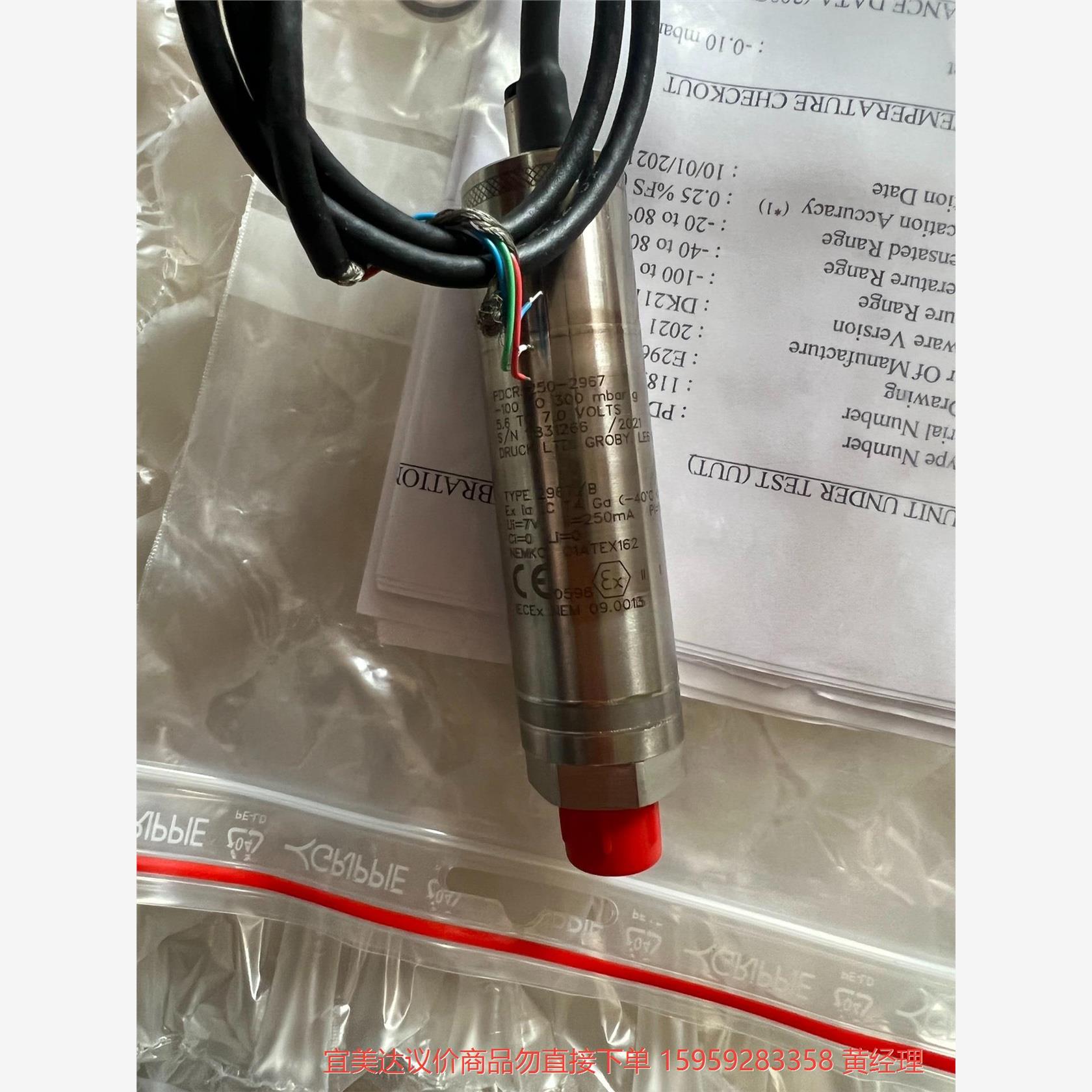 议价商品型号：PDCR-250-2967蒸汽压力传感器