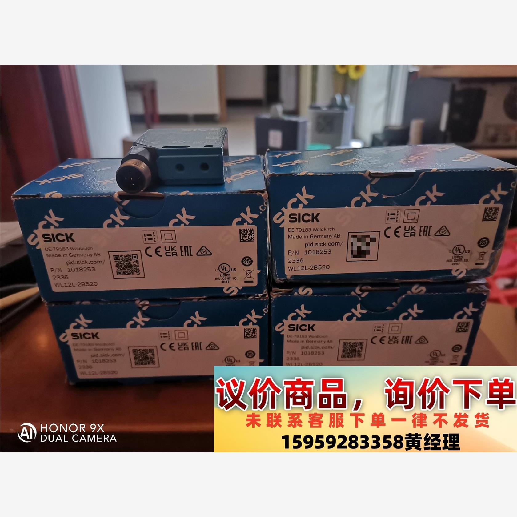 WL12L-2B520西客SICK德国生产WL12L-2B5议价下单