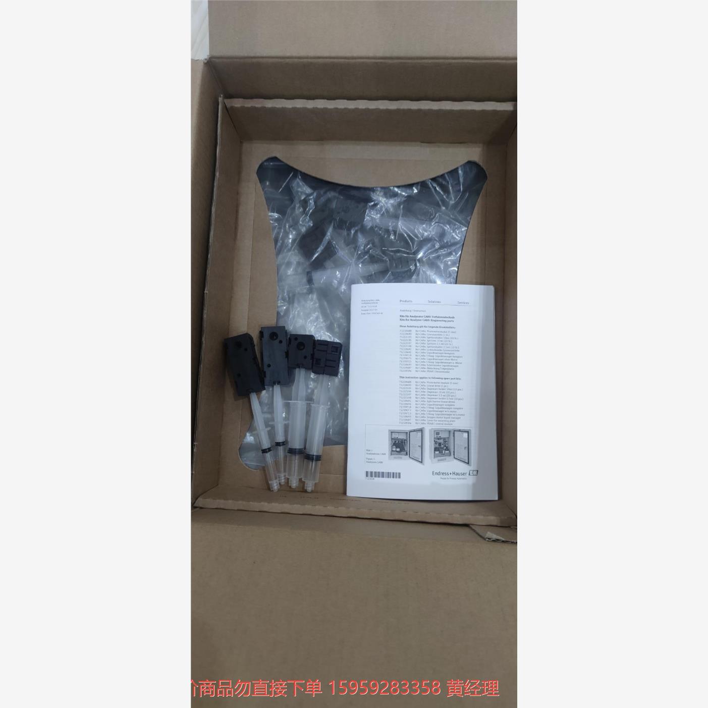 议价商品E＋H注射器CA80AM，CA80COD，ZA80TP，大小