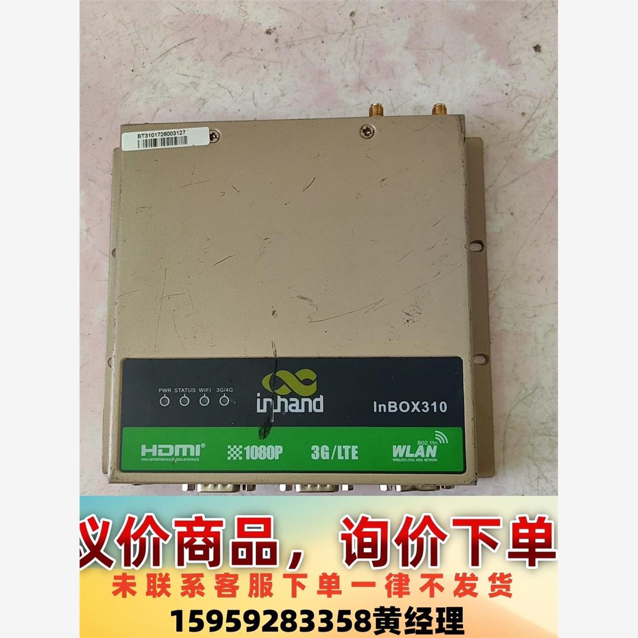映翰通inbox310,嵌入式计算机平台，安卓自动售货工控元议价下单