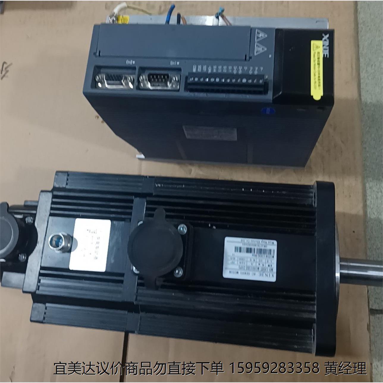 信捷1.5KW刹车伺服电机整套，DS3E—21P5—PFA，