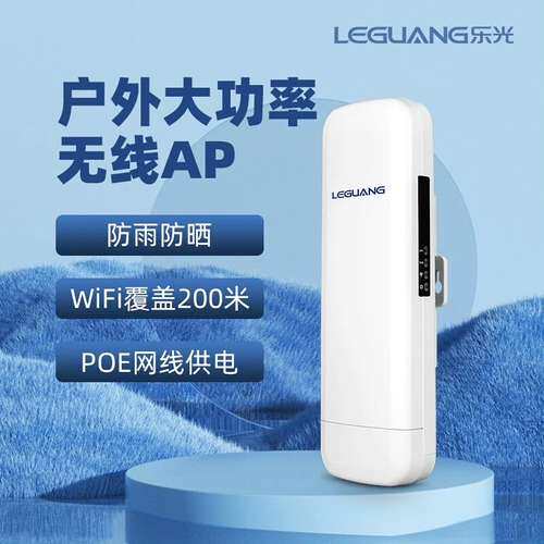 检修乐光无线网络ap千兆路由器户外智能无线详询