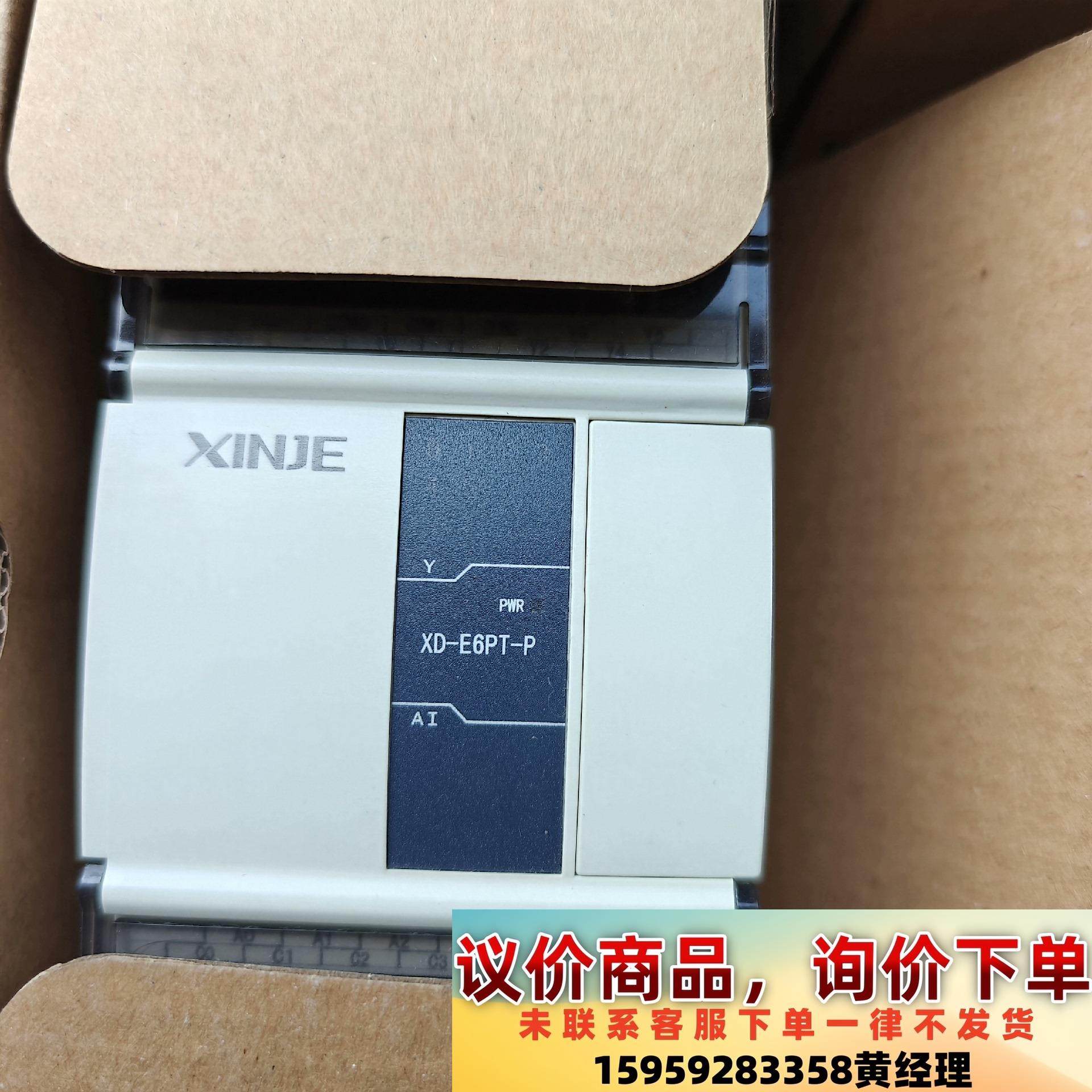 议价商品全新信捷PLC,XD-E2DA一台，带原盒，单价350元，X