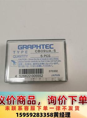 议价商品全新日图GRAPHTEC／CB09UA-5绘图切割机／刻字机