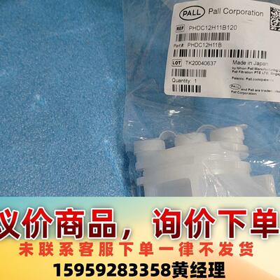 PALL 过滤器PHDC12H11B120保证原装新品，议价下单