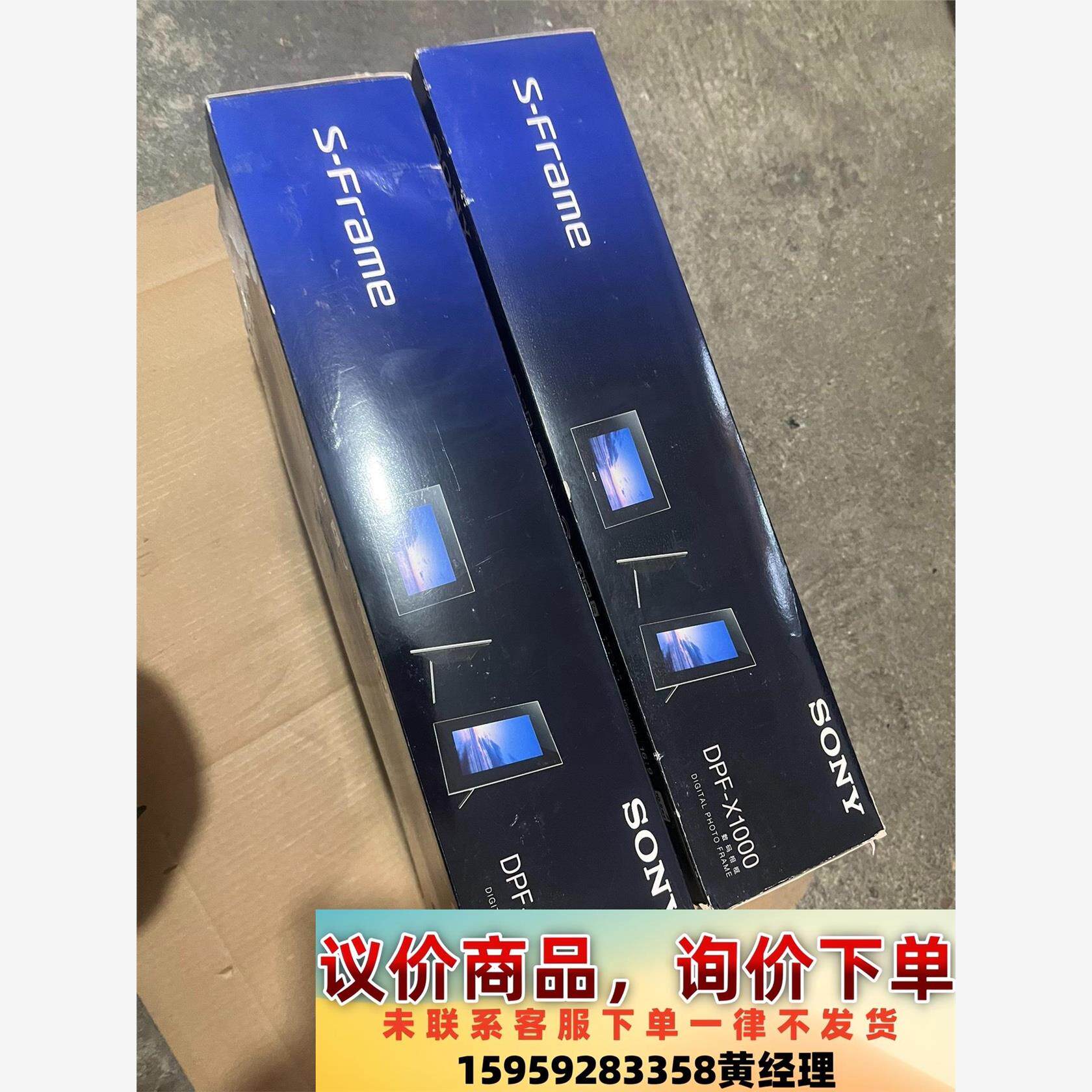 议价商品索尼DPF-X1000数码相框