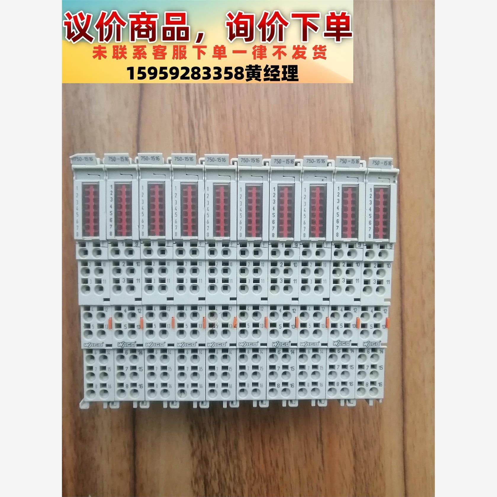 议价商品万可模块拆机实拍图