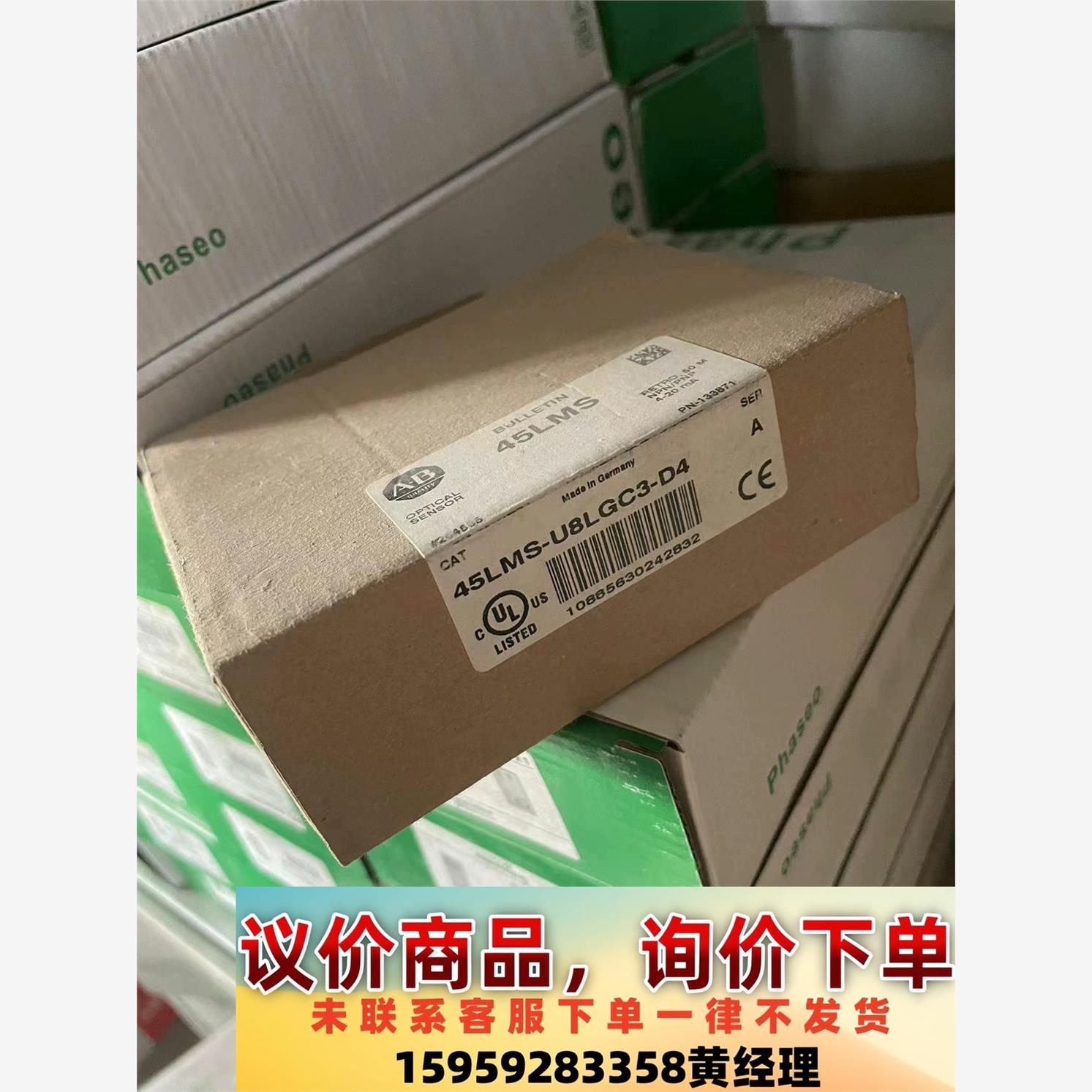 45LMS-U8LGC3-D4罗克韦尔AB  工程余货  需议价下单