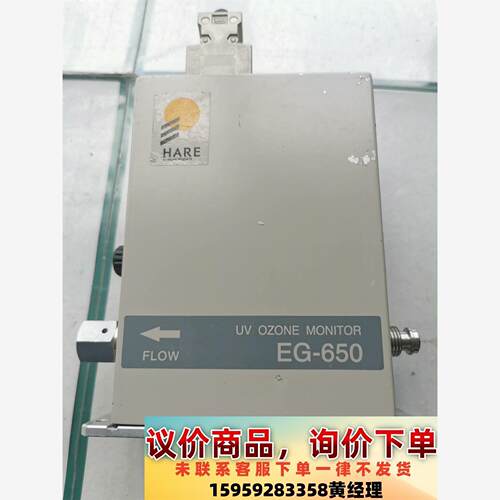 HARE 流量计 EG-650 300g/㎡ 18pc议价下单
