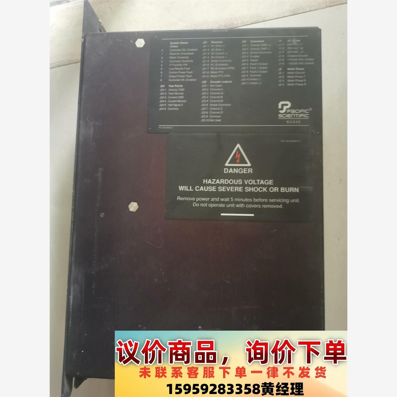 SC323A033议价下单