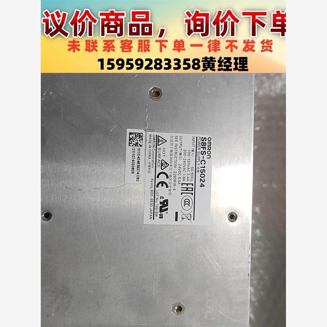 议价商品欧姆龙开关电源OMRON S8FS-C15024/J，24V