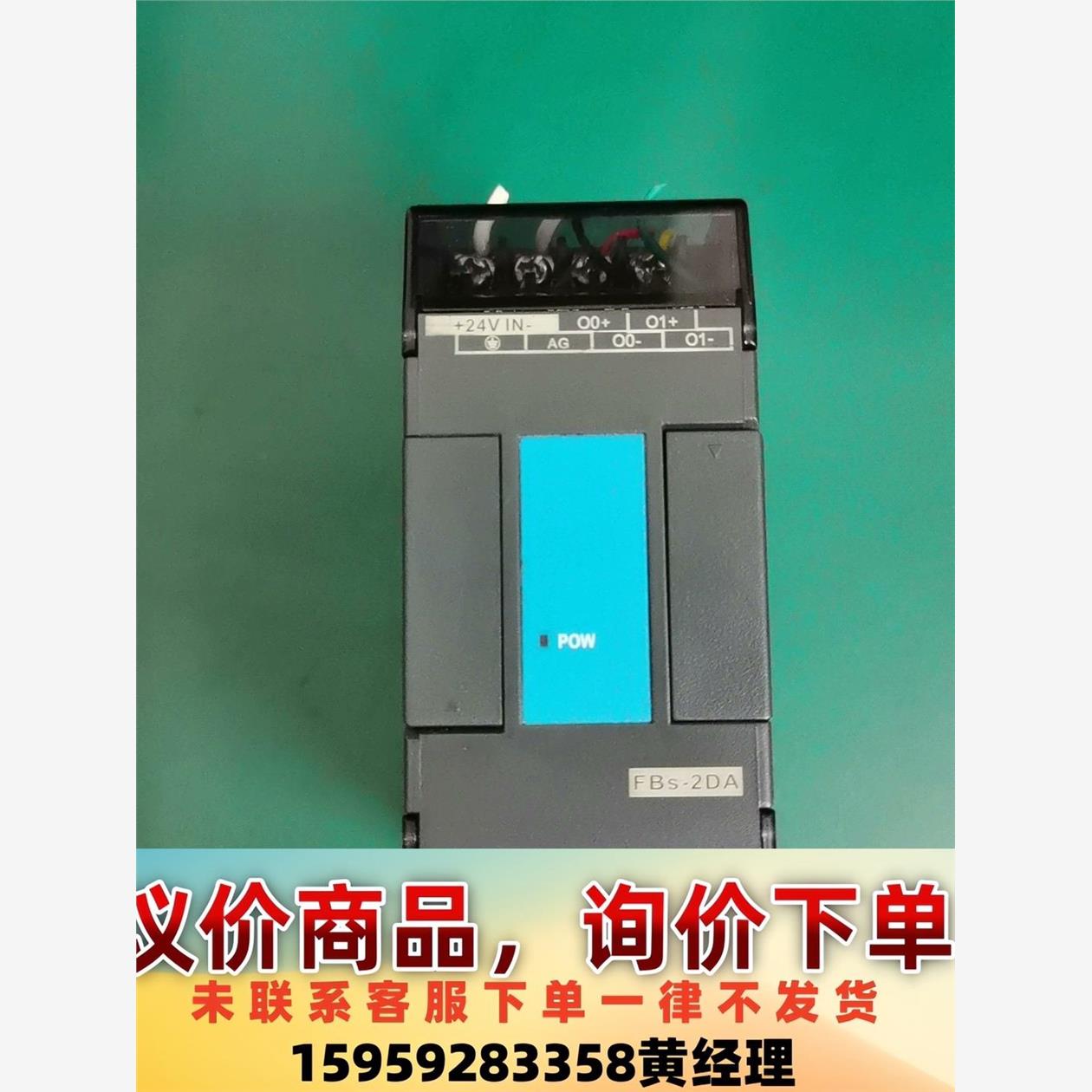 FATEK永宏FBs-2DA模拟量2位输出模块，二手拆机成色议价下单