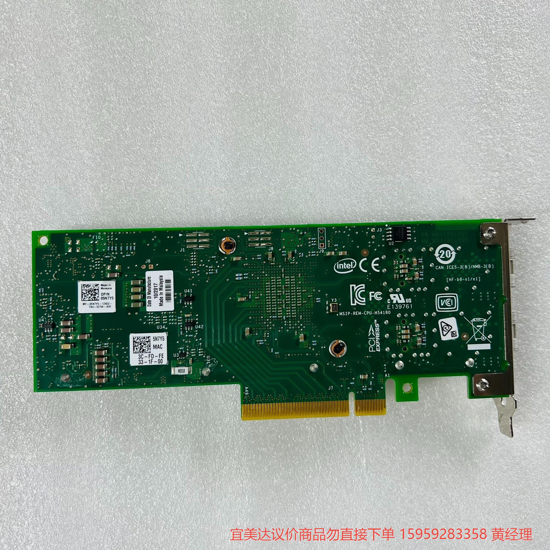 议价商品Dell戴尔X710-DA2双口万兆光口网卡05N7Y5。