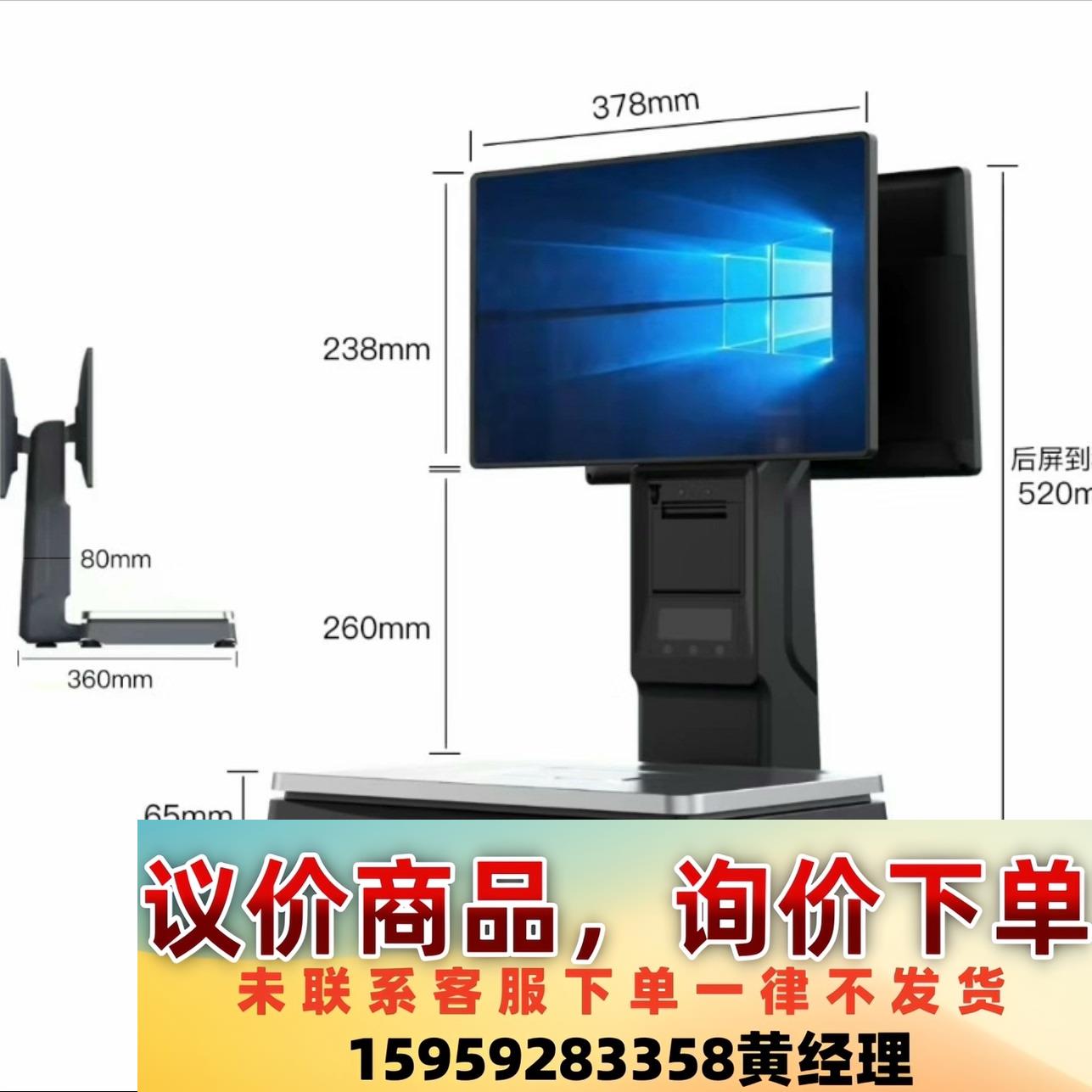 七华收银系秤，大品牌，四核心，双屏4+128，单独硬件可议价下单