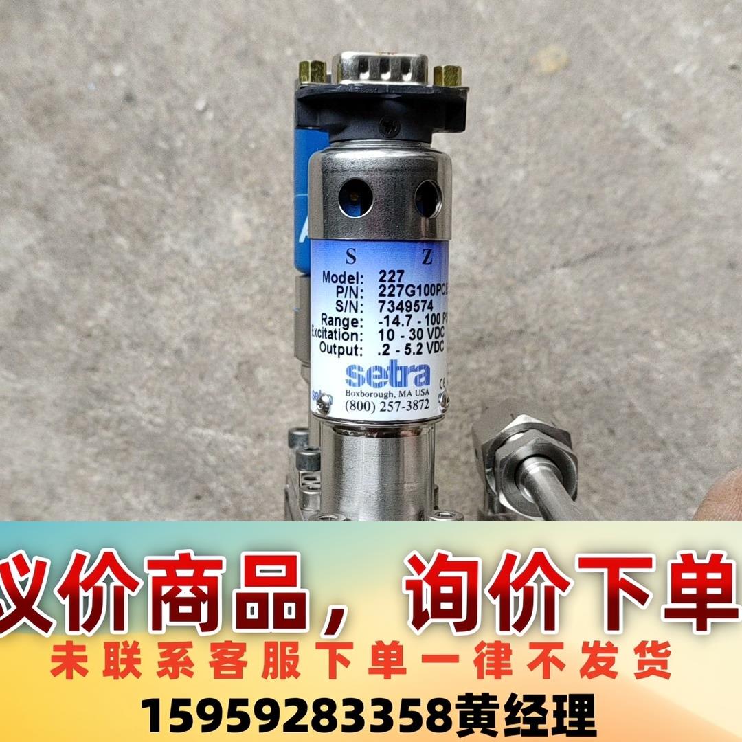 美国西特SETRA传感器227G100PCE533D9F议价下单