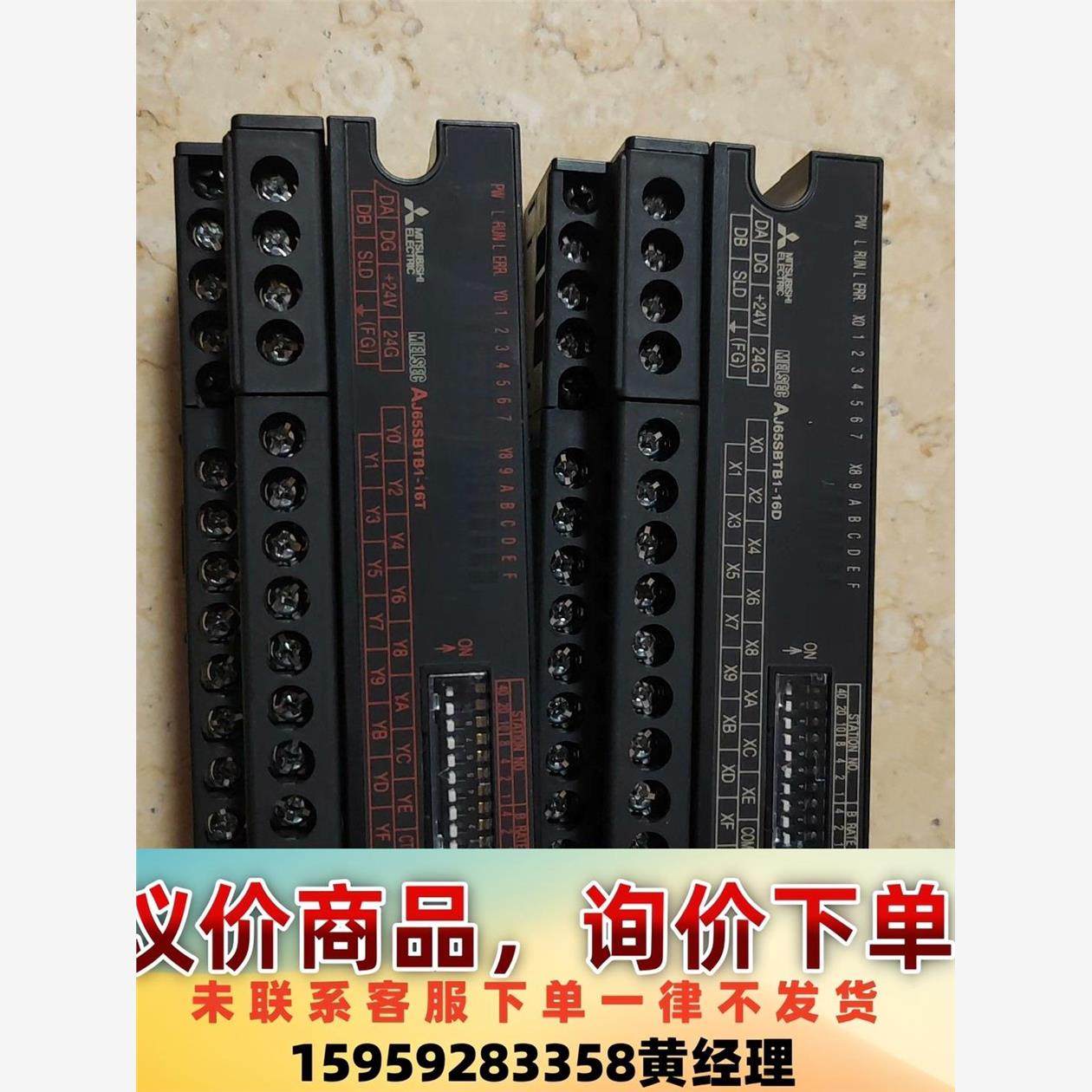 三菱远程控制模块2个，型号AJ65SBTB1-16D，AJ6议价下单