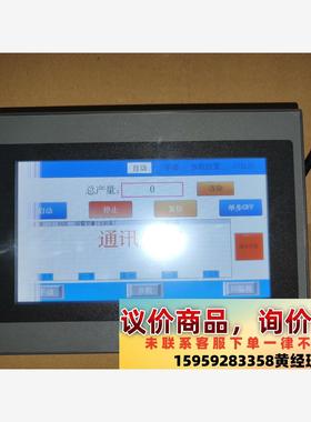 易控王EP070C2触摸屏还有一台议价下单
