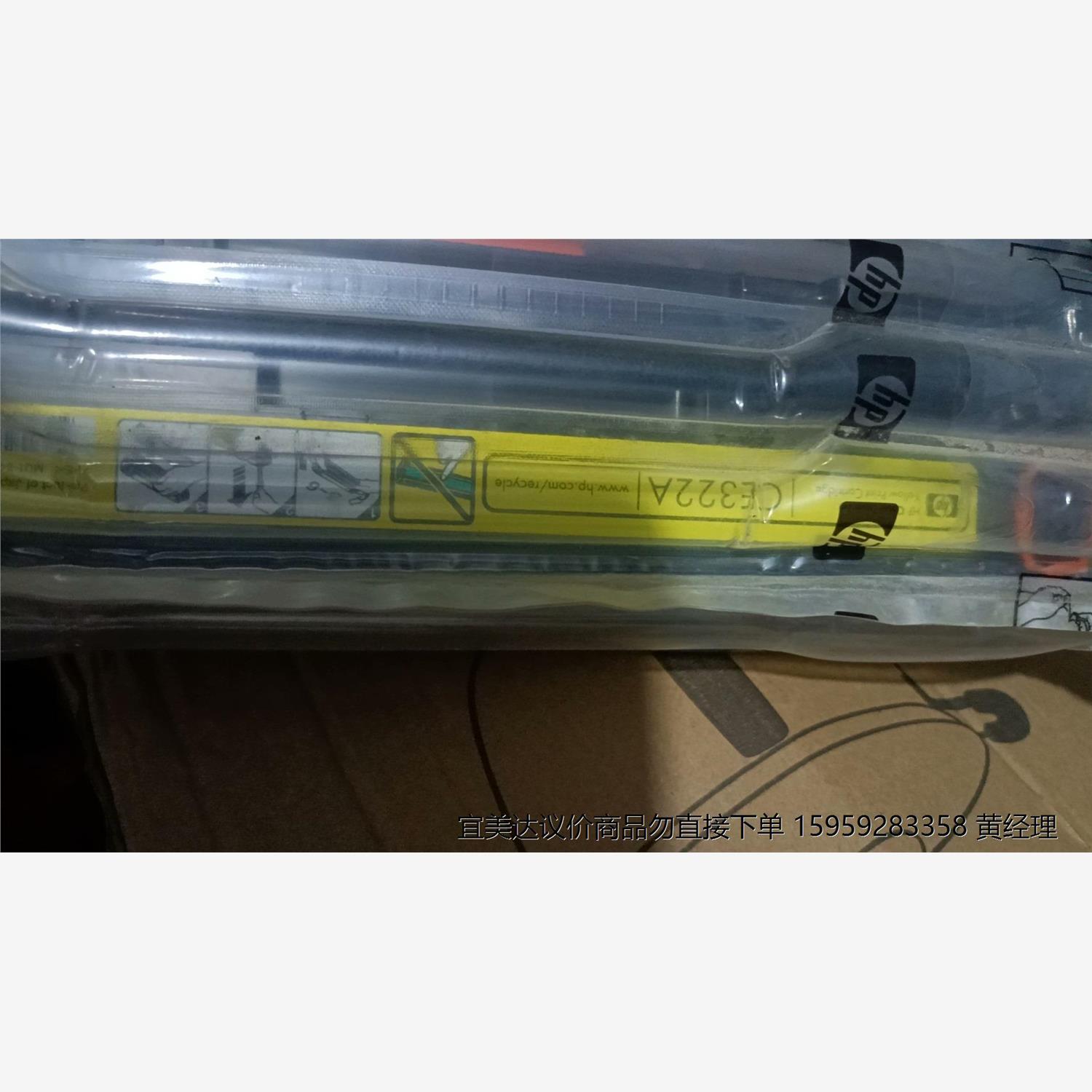惠普CE322A黄色原装硒鼓，没有外包装了内包完好