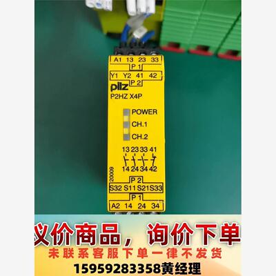 pilz皮尔兹安全继电器P2HZ X4P 订货号：77735议价下单