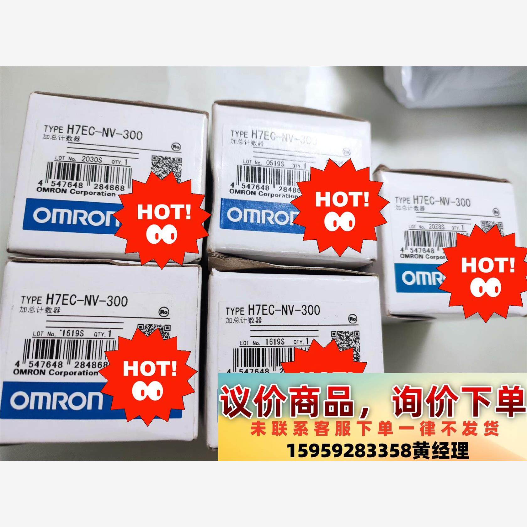 议价商品欧姆龙加总计器H7EC-NV-300，全新正品，3个，