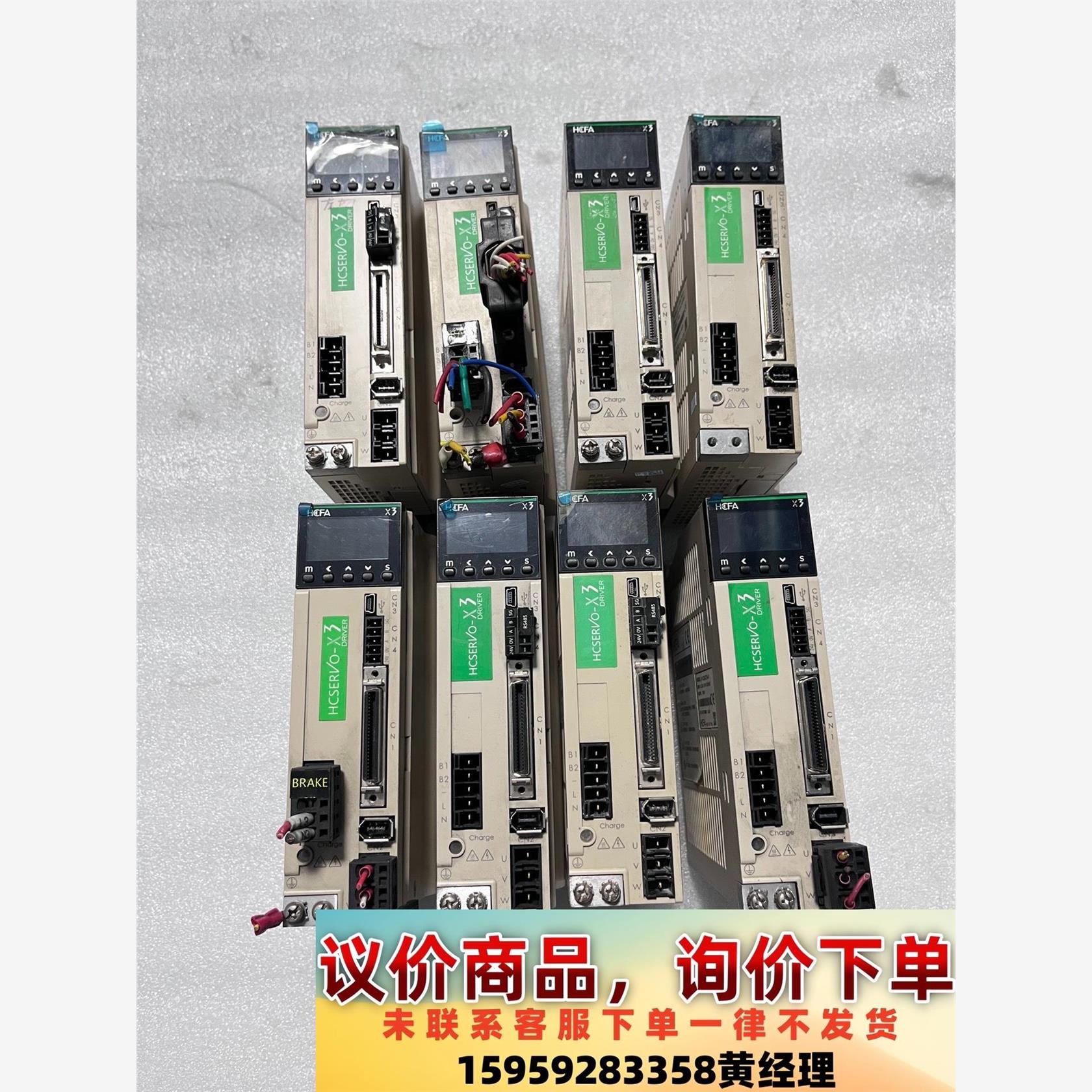 禾川伺服SV-X3DA075A-D议价下单