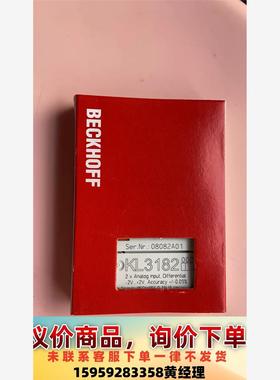 议价商品KL3182倍福模块KL3182 全新正品，顺丰包邮，需要联